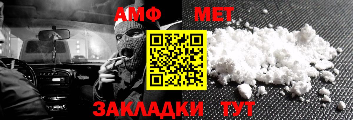Amphetamine Premium Саяногорск