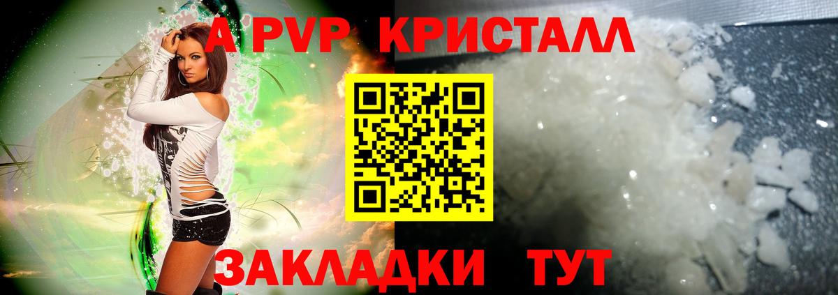 APVP СК КРИС Саяногорск