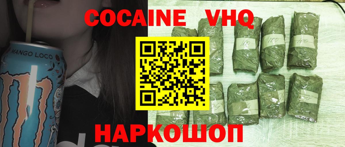 Саяногорск  Кокаин Перу  Cocaine Перу  Вход с VPN 