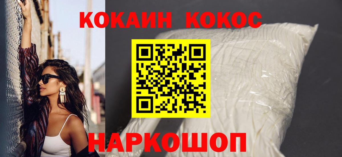 COCAIN 98% Саяногорск