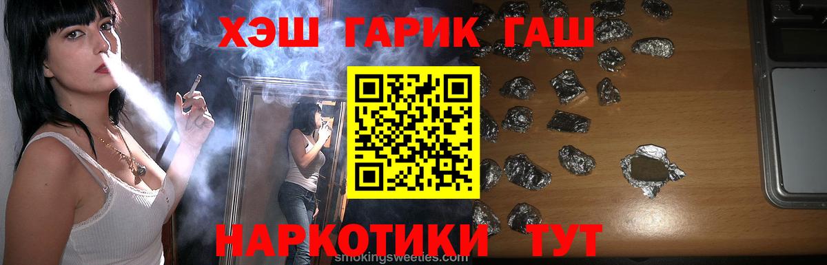 Саяногорск  ГАШ Premium  ГАШ  Вход с VPN 