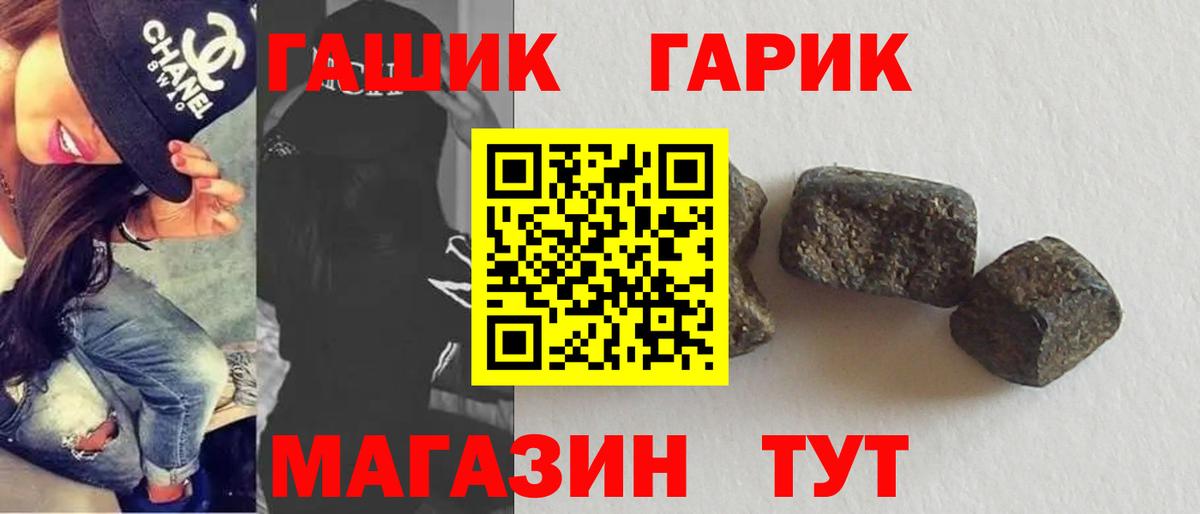 ГАШИШ убойный Саяногорск