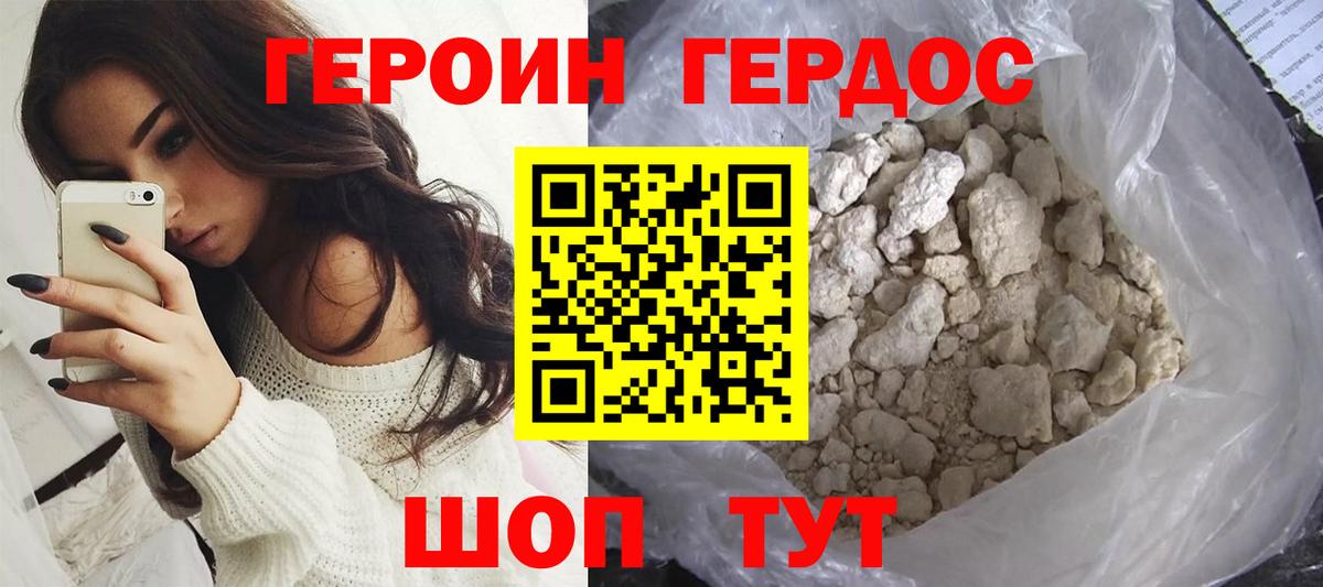 Саяногорск  ГЕРОИН VHQ  Вход с VPN 