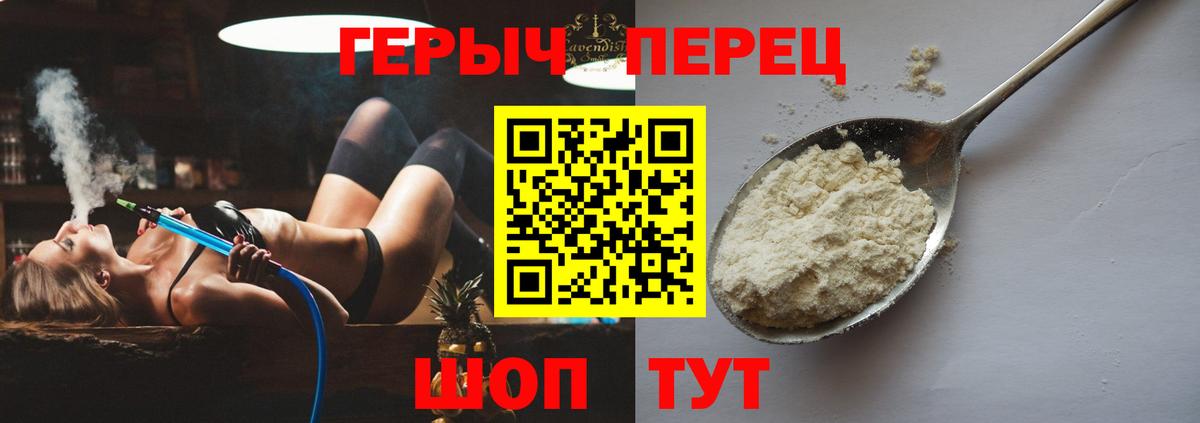 ГЕРОИН Афган Саяногорск