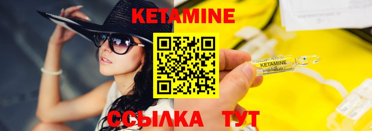 Кетамин ketamine    ONION  Вход с VPN  Саяногорск  Кетамин VHQ 