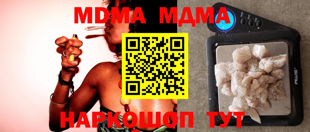 MDMA кристаллы  Вход с VPN  Саяногорск  MDMA Molly 