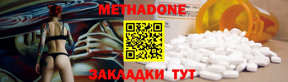 МЕТАДОН белоснежный  МЕТАДОН VHQ  Вход с VPN  Саяногорск 