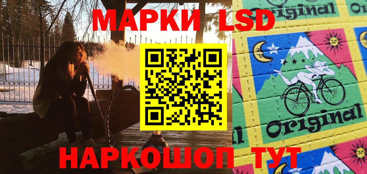 Саяногорск  Наркотические марки 1,5мг  Вход с VPN 