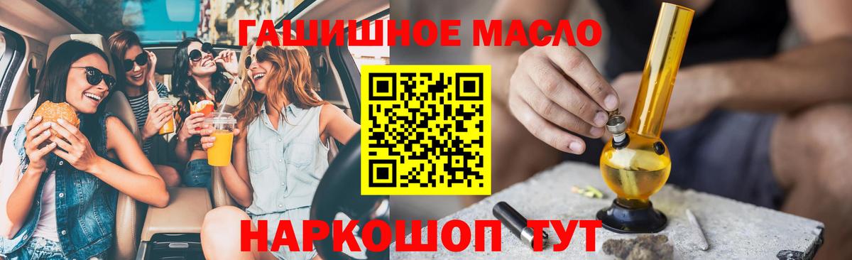 Саяногорск  Дистиллят ТГК жижа  что такое наркотик  Вход с VPN 