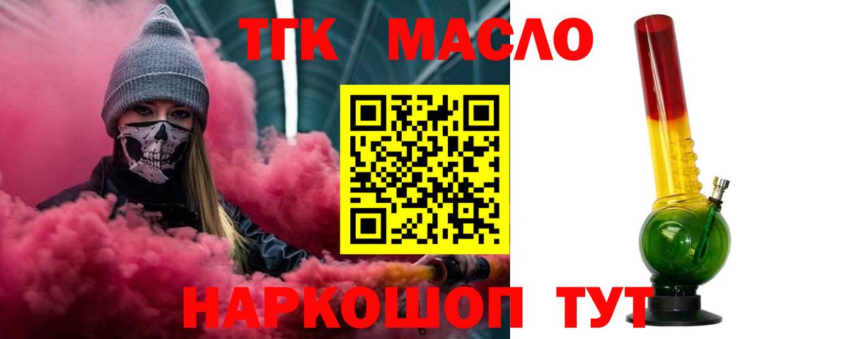 Дистиллят ТГК Wax Саяногорск